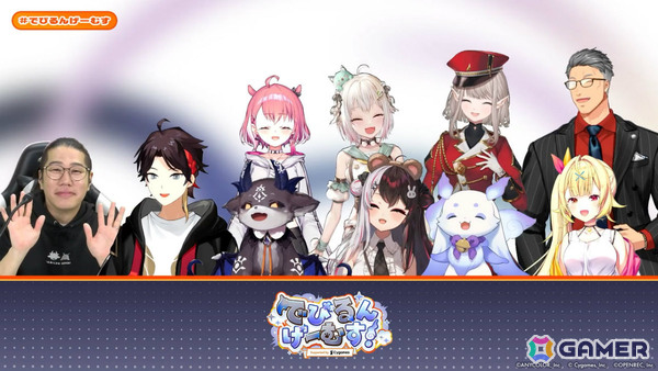 「でびるんげーむす！Supported by Cygames」のレポートが公開！でびでび・でびるさん、ルンルンさんのチームが3タイトルで真剣勝負の画像1