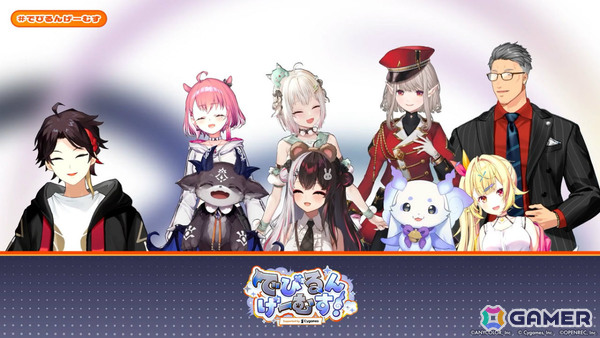 「でびるんげーむす！Supported by Cygames」のレポートが公開！でびでび・でびるさん、ルンルンさんのチームが3タイトルで真剣勝負の画像15