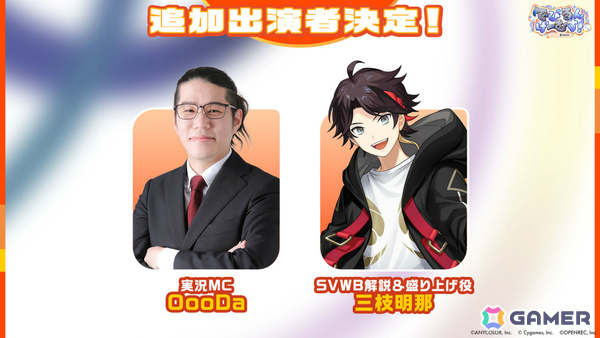 「でびるんげーむす！Supported by Cygames」のレポートが公開！でびでび・でびるさん、ルンルンさんのチームが3タイトルで真剣勝負の画像3