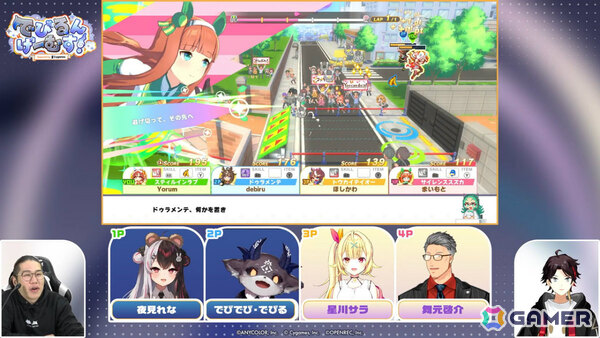「でびるんげーむす！Supported by Cygames」のレポートが公開！でびでび・でびるさん、ルンルンさんのチームが3タイトルで真剣勝負の画像6