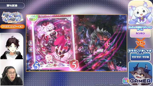 「でびるんげーむす！Supported by Cygames」のレポートが公開！でびでび・でびるさん、ルンルンさんのチームが3タイトルで真剣勝負の画像9