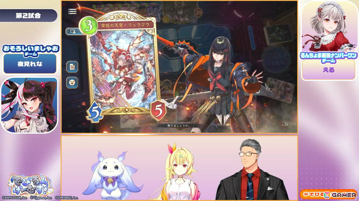 「でびるんげーむす！Supported by Cygames」のレポートが公開！でびでび・でびるさん、ルンルンさんのチームが3タイトルで真剣勝負の画像