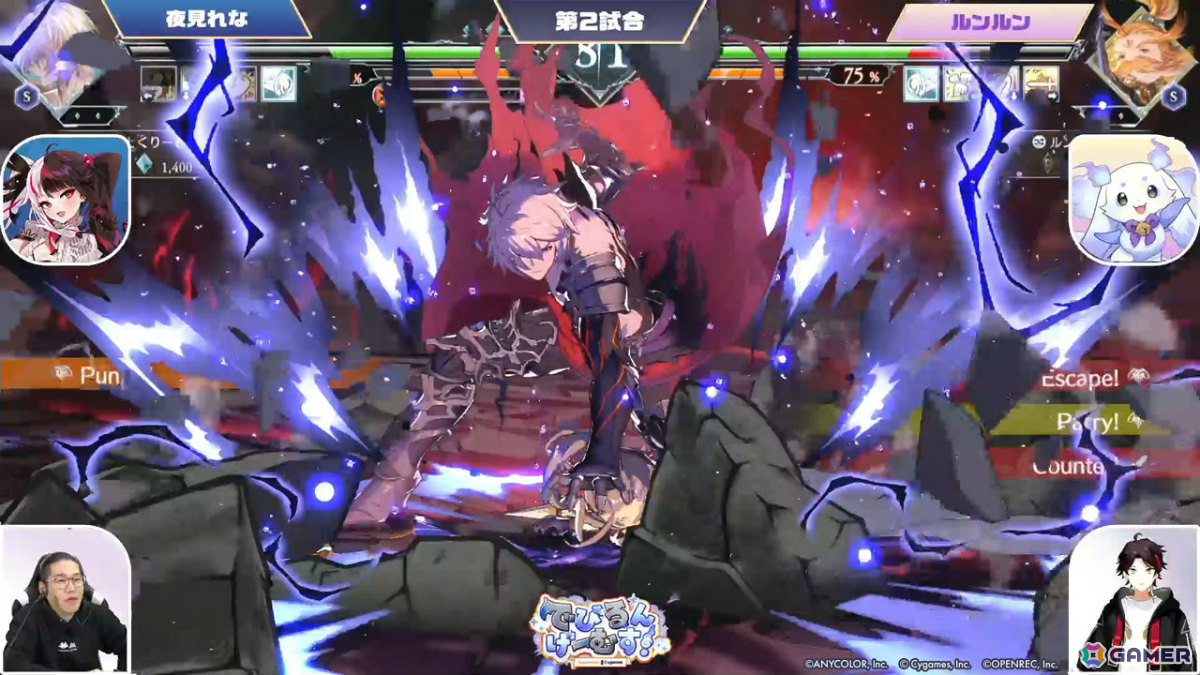 「でびるんげーむす！Supported by Cygames」のレポートが公開！でびでび・でびるさん、ルンルンさんのチームが3タイトルで真剣勝負の画像