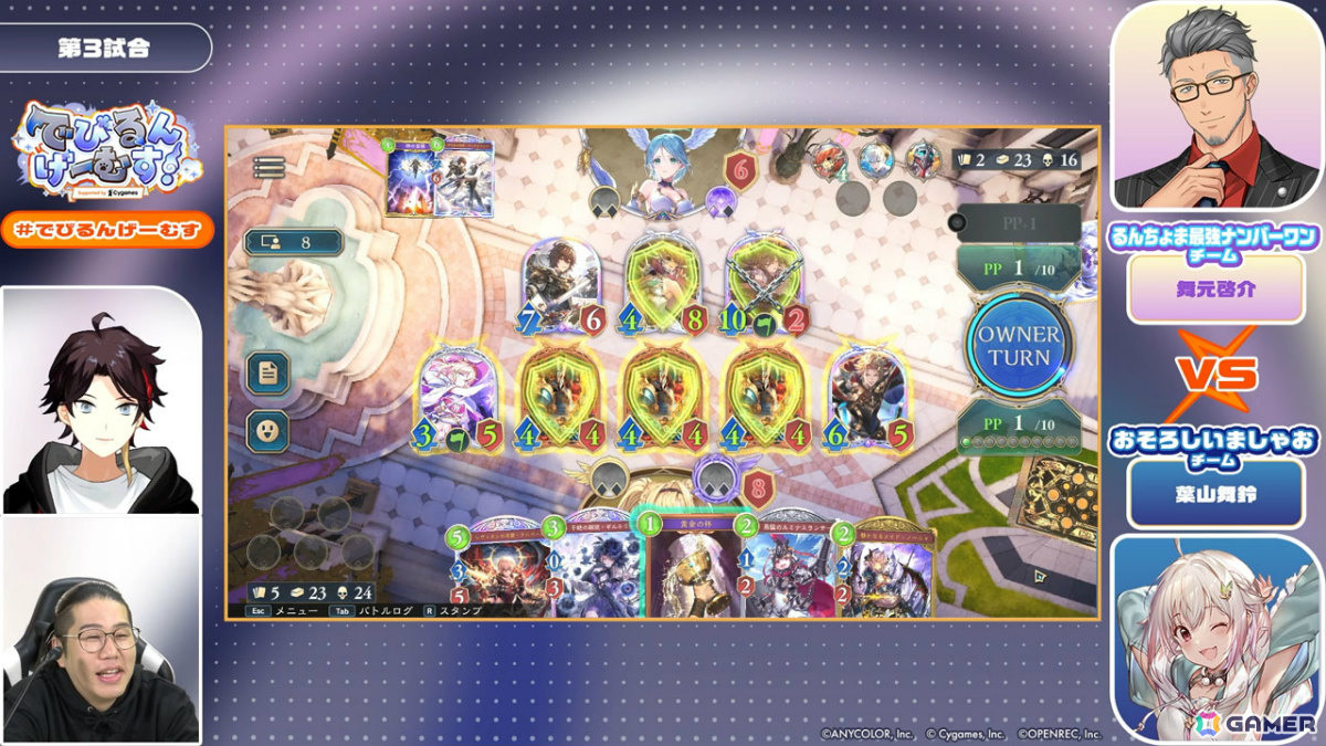 「でびるんげーむす！Supported by Cygames」のレポートが公開！でびでび・でびるさん、ルンルンさんのチームが3タイトルで真剣勝負の画像
