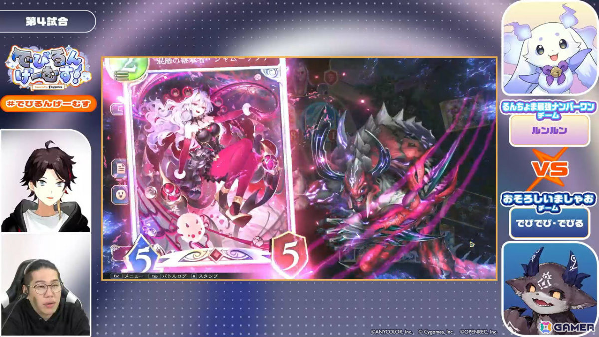 「でびるんげーむす！Supported by Cygames」のレポートが公開！でびでび・でびるさん、ルンルンさんのチームが3タイトルで真剣勝負の画像