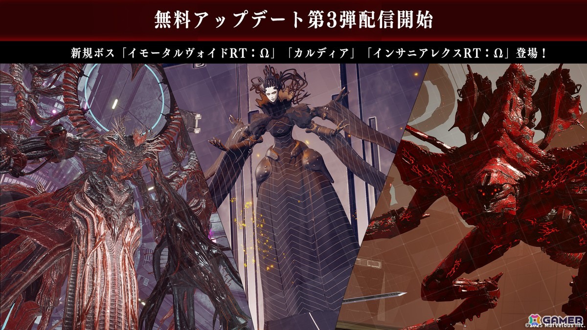 「DAEMON X MACHINA TITANIC SCION」無料アップデート第3弾が配信！新規ボス「カルディア」「インサニアレクスRT：Ω」「イモータルヴォイドRT：Ω」が追加の画像