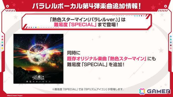 「ガルパ」ポピパのカバー楽曲「恋人がサンタクロース」追加やOSTER projectとのタイアップ情報などが公開！の画像14