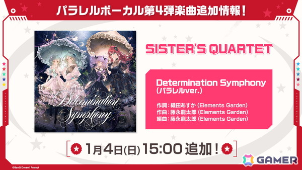「ガルパ」ポピパのカバー楽曲「恋人がサンタクロース」追加やOSTER projectとのタイアップ情報などが公開！の画像15
