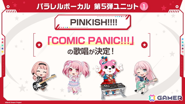 「ガルパ」ポピパのカバー楽曲「恋人がサンタクロース」追加やOSTER projectとのタイアップ情報などが公開！の画像16