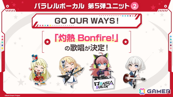 「ガルパ」ポピパのカバー楽曲「恋人がサンタクロース」追加やOSTER projectとのタイアップ情報などが公開！の画像17