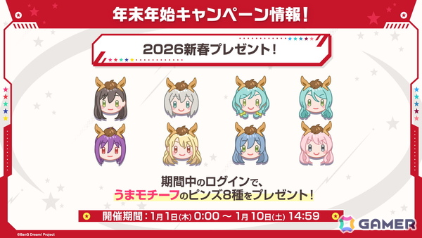 「ガルパ」ポピパのカバー楽曲「恋人がサンタクロース」追加やOSTER projectとのタイアップ情報などが公開！の画像5