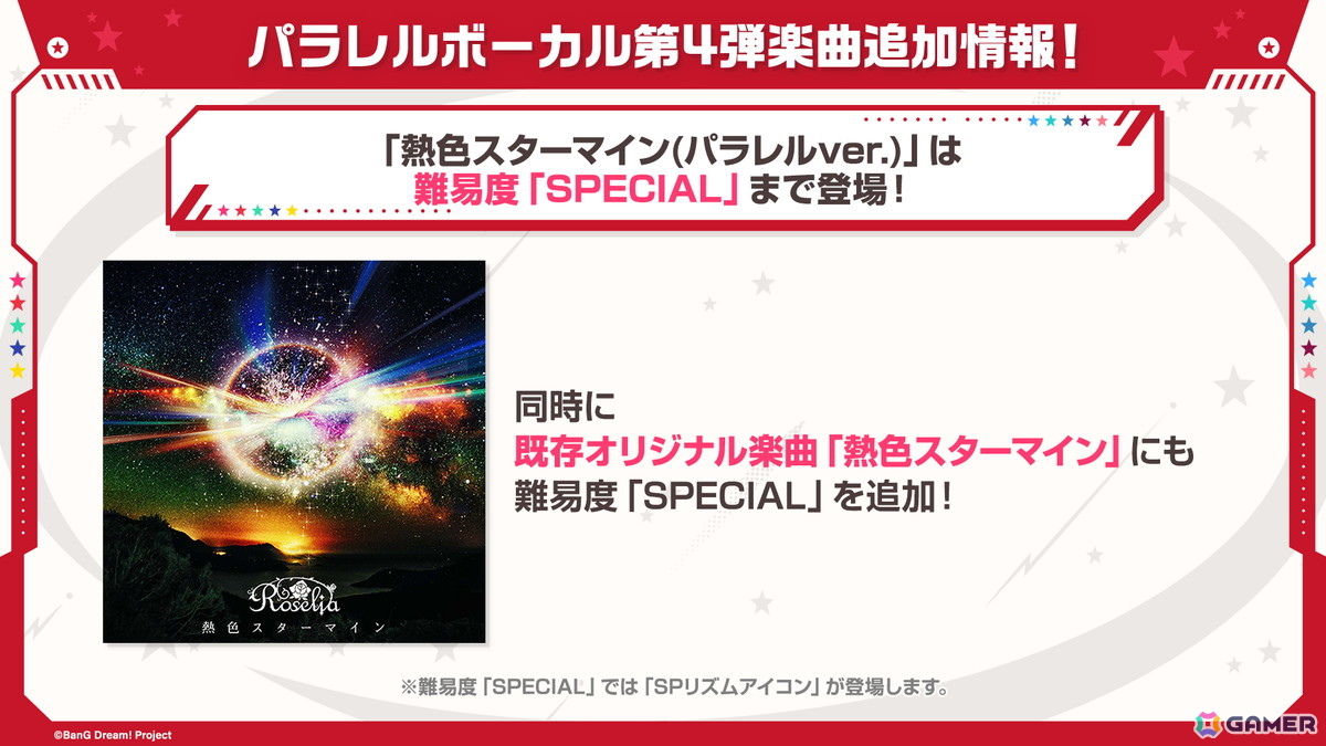 「ガルパ」ポピパのカバー楽曲「恋人がサンタクロース」追加やOSTER projectとのタイアップ情報などが公開！の画像14