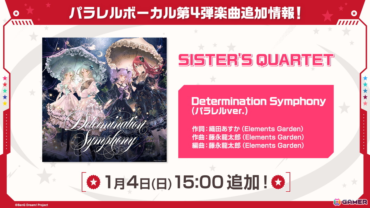 「ガルパ」ポピパのカバー楽曲「恋人がサンタクロース」追加やOSTER projectとのタイアップ情報などが公開！の画像15