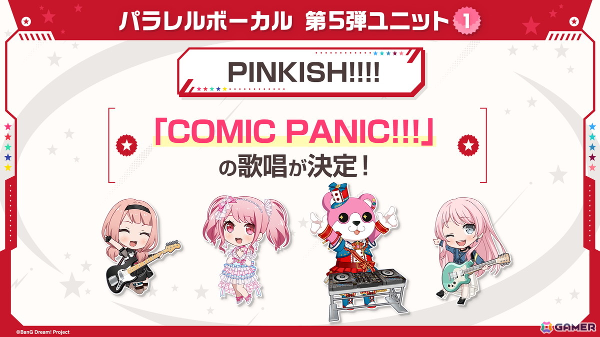 「ガルパ」ポピパのカバー楽曲「恋人がサンタクロース」追加やOSTER projectとのタイアップ情報などが公開！の画像16