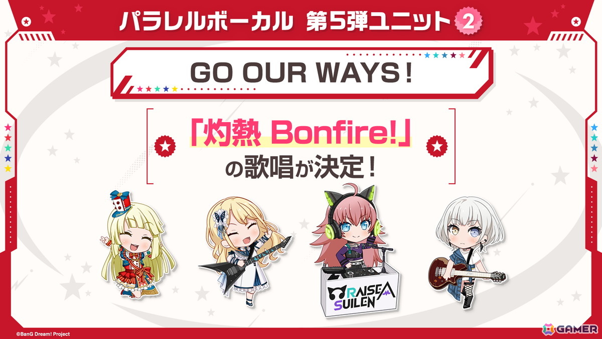 「ガルパ」ポピパのカバー楽曲「恋人がサンタクロース」追加やOSTER projectとのタイアップ情報などが公開！の画像17