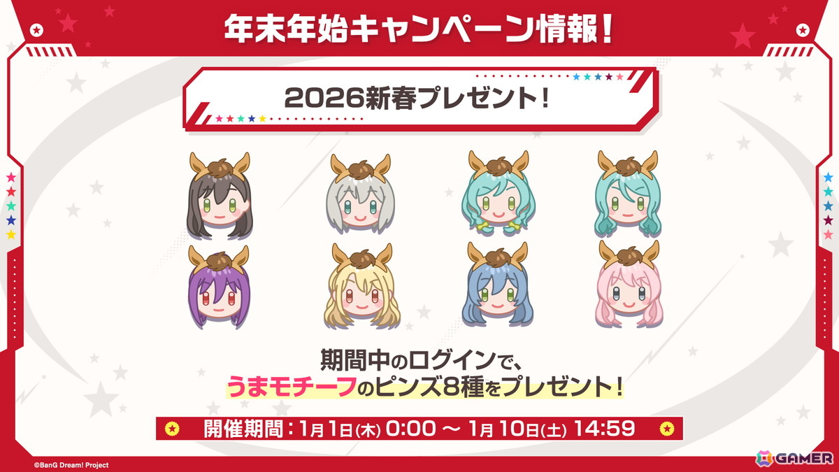 「ガルパ」ポピパのカバー楽曲「恋人がサンタクロース」追加やOSTER projectとのタイアップ情報などが公開！の画像5