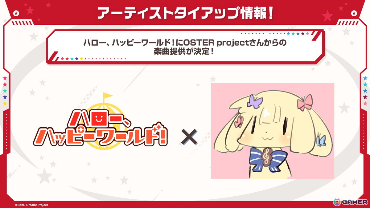 「ガルパ」ポピパのカバー楽曲「恋人がサンタクロース」追加やOSTER projectとのタイアップ情報などが公開！の画像7