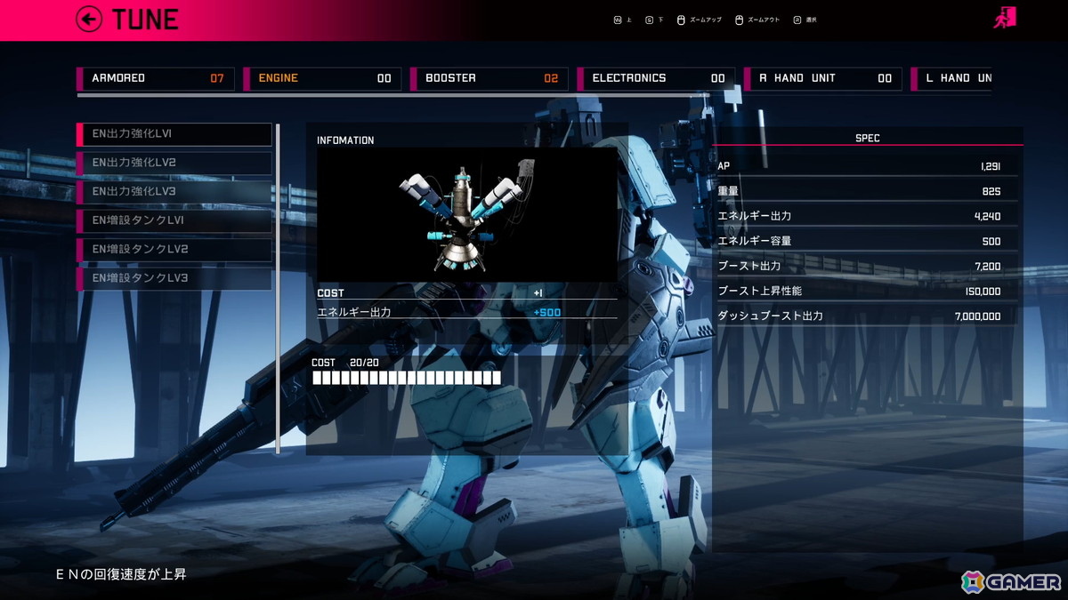 ハイスピードメカシューティングゲーム「OMEGA PHENEX COMMENCED PROJECT SIX」の発売時期が2027年に決定！の画像7