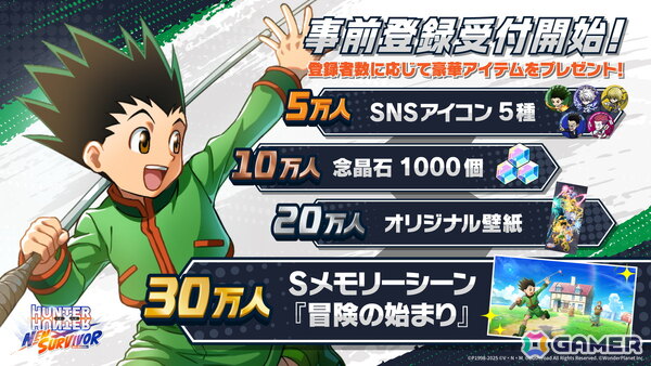 サバイバーアクション「HUNTER×HUNTER NEN×SURVIVOR」事前登録開始！2026年2月18日に世界同時リリースへの画像2