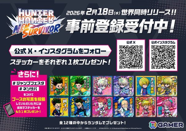 サバイバーアクション「HUNTER×HUNTER NEN×SURVIVOR」事前登録開始！2026年2月18日に世界同時リリースへの画像4