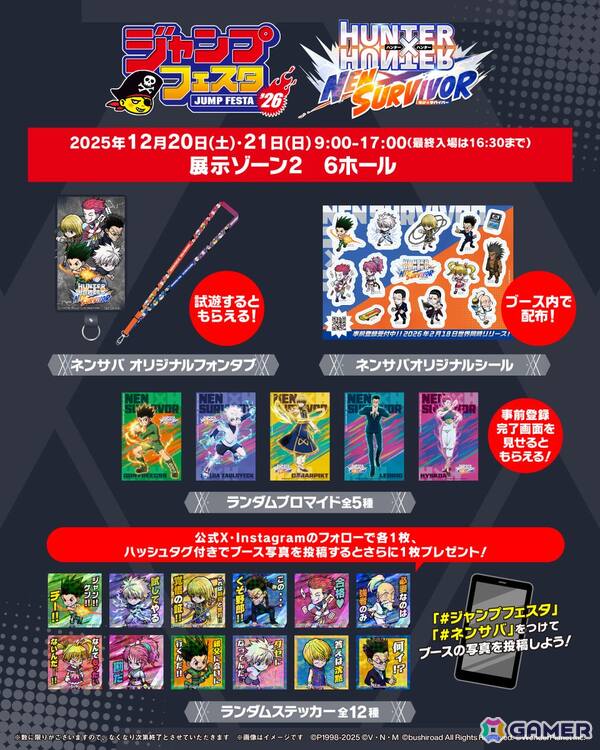 サバイバーアクション「HUNTER×HUNTER NEN×SURVIVOR」事前登録開始！2026年2月18日に世界同時リリースへの画像6