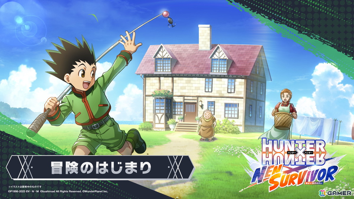 サバイバーアクション「HUNTER×HUNTER NEN×SURVIVOR」事前登録開始！2026年2月18日に世界同時リリースへの画像3
