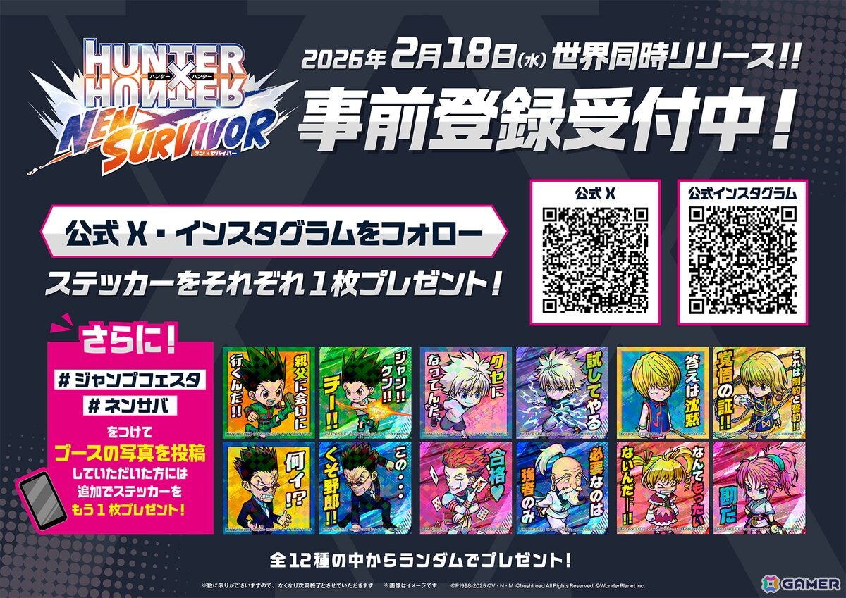 サバイバーアクション「HUNTER×HUNTER NEN×SURVIVOR」事前登録開始！2026年2月18日に世界同時リリースへの画像4