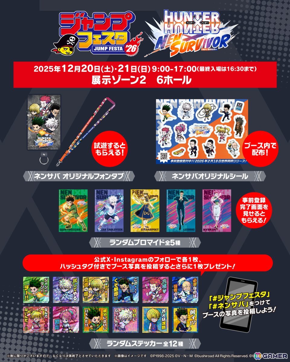 サバイバーアクション「HUNTER×HUNTER NEN×SURVIVOR」事前登録開始！2026年2月18日に世界同時リリースへの画像6