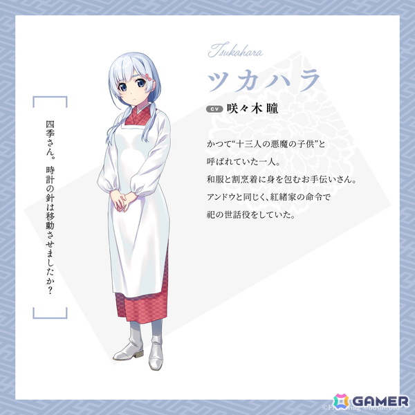 「花束を君に贈ろう-Kinsenka-」石見舞菜香さん録りおろしボイスドラマ試聴が初解禁！パッケージ版発売を記念した「Kinsenka推せ推せキャンペーン」もの画像7