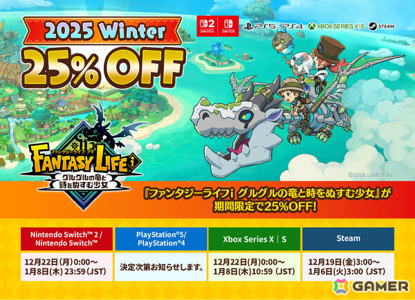 「ファンタジーライフi グルグルの竜と時をぬすむ少女」無料DLC「闇商人ウルーゾとマボロシの大陸」の配信時期がクリスマス頃に決定！の画像10