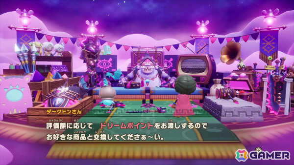 「ファンタジーライフi グルグルの竜と時をぬすむ少女」無料DLC「闇商人ウルーゾとマボロシの大陸」の配信時期がクリスマス頃に決定！の画像6