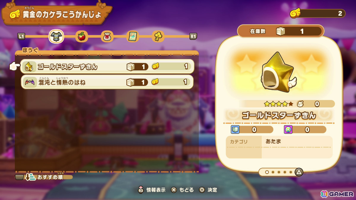 「ファンタジーライフi グルグルの竜と時をぬすむ少女」無料DLC「闇商人ウルーゾとマボロシの大陸」の配信時期がクリスマス頃に決定！の画像