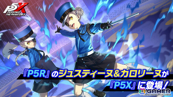 「ペルソナ5: The Phantom X」ジュスティーヌ＆カロリーヌ（CV：豊崎愛生）が12月25日に参戦！シリーズで初めて前衛のバトルメンバーとして登場の画像1