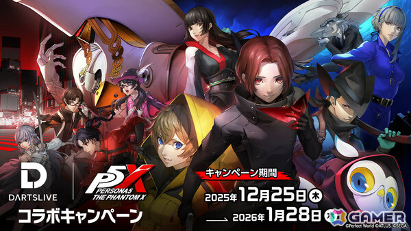 「ペルソナ5: The Phantom X」ジュスティーヌ＆カロリーヌ（CV：豊崎愛生）が12月25日に参戦！シリーズで初めて前衛のバトルメンバーとして登場の画像4