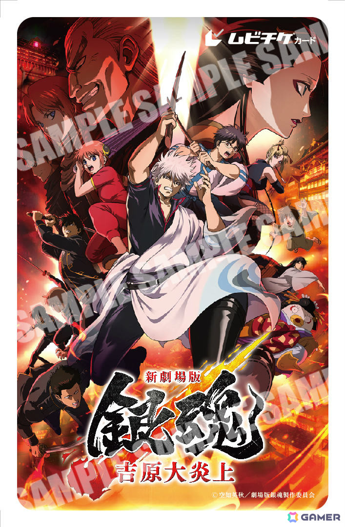 「新劇場版 銀魂 -吉原大炎上-」主題歌はSUPER BEAVER書き下ろしの「燦然」に決定!本予告&本ポスターが解禁の画像
