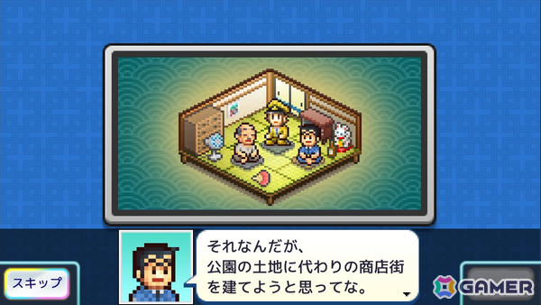 「こち亀」がシミュレーションゲームに！集英社ゲームズ×カイロソフト「こちら葛飾区亀有公園前派出所～両さんの商店街物語～」が制作決定の画像2