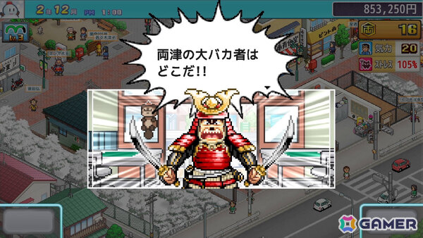 「こち亀」がシミュレーションゲームに！集英社ゲームズ×カイロソフト「こちら葛飾区亀有公園前派出所～両さんの商店街物語～」が制作決定の画像6