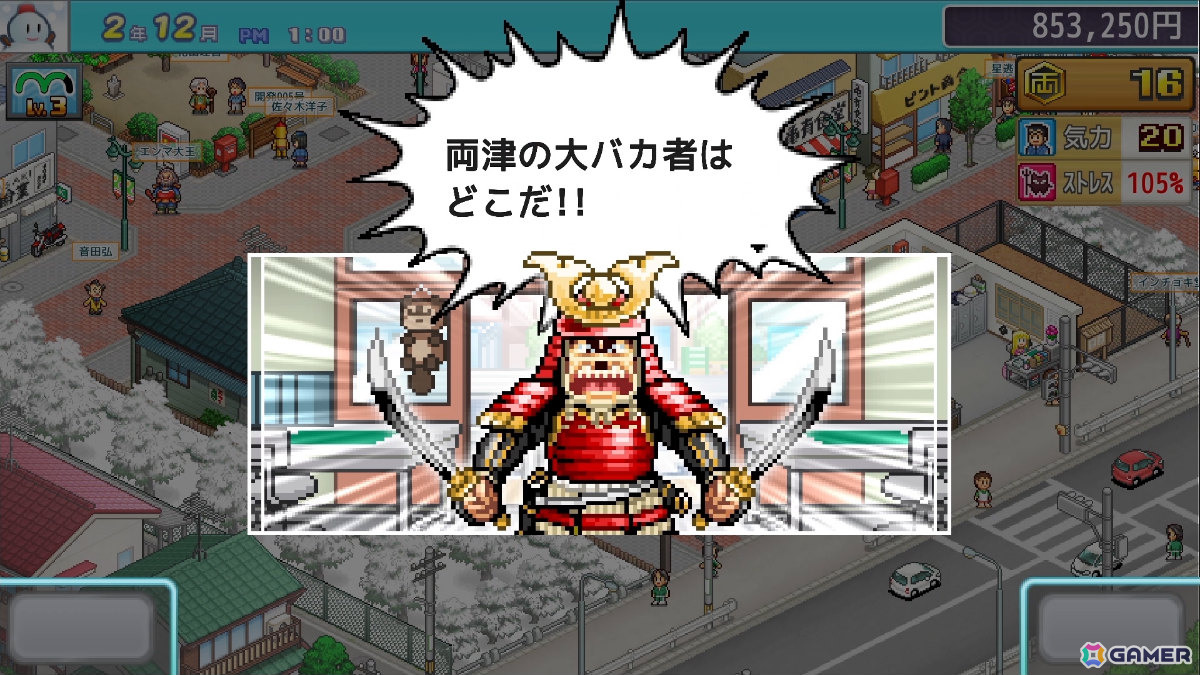 「こち亀」がシミュレーションゲームに！集英社ゲームズ×カイロソフト「こちら葛飾区亀有公園前派出所～両さんの商店街物語～」が制作決定の画像6