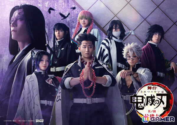 「舞台『鬼滅の刃』其ノ陸 柱稽古」第2弾ビジュアル＆出演者が解禁！サプライズゲスト登壇＆新情報ありの「其ノ伍」上映会が2026年2月9日に新宿で開催の画像1