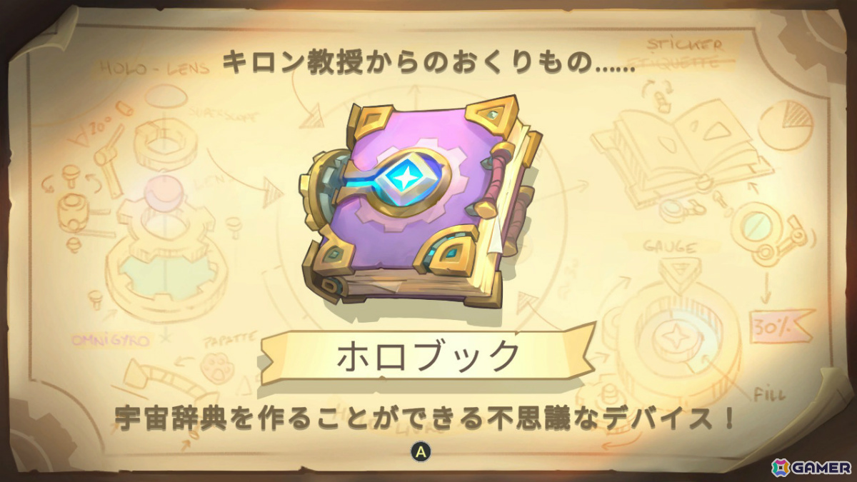 世界中のものをステッカーに変えながらコレクションするADV「Pilo and the Holobook～ピロと不思議な百科事典～」Switchパッケージ版が2026年4月16日に発売！の画像3