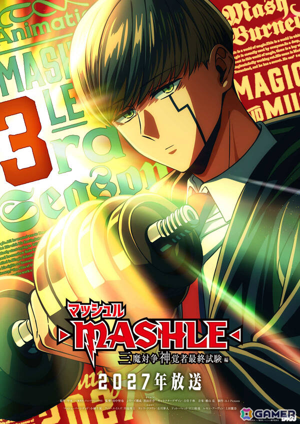 TVアニメ「マッシュル-MASHLE-」第3期「三魔対争神覚者最終試験編」は2027年に放送！特報映像＆ティザービジュアルが公開の画像1