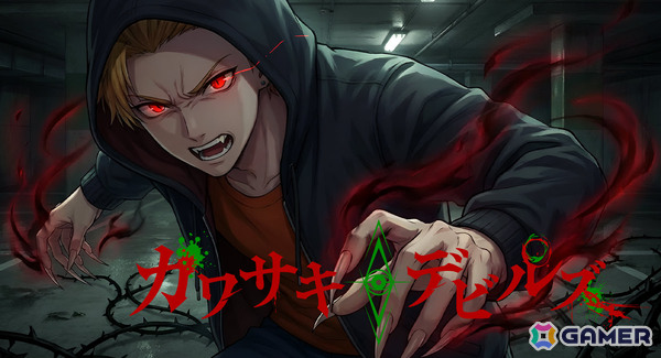 ダークADV「カワサキデビルズ」の発売日が2026年1月8日に決定！500点超のビジュアルで立ち絵に依存しない映像表現を実現の画像1