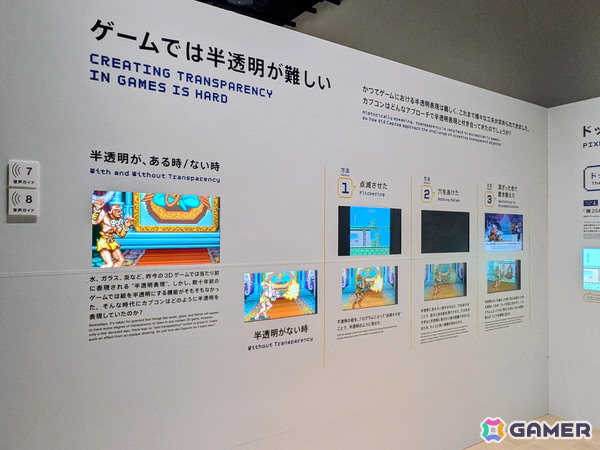 「大カプコン展 ―世界を魅了するゲームクリエイション」東京会場に宇野昌磨さんが登場！カプコン プロデューサー・牧野泰之氏による展覧会紹介もの画像27