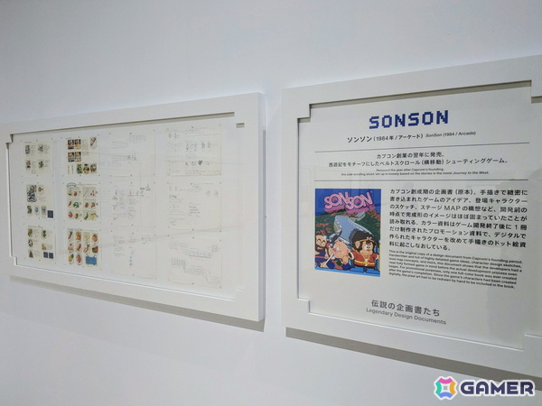 展示コーナー「伝説の企画書たち」