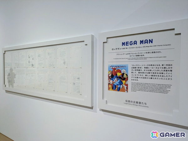 展示コーナー「伝説の企画書たち」