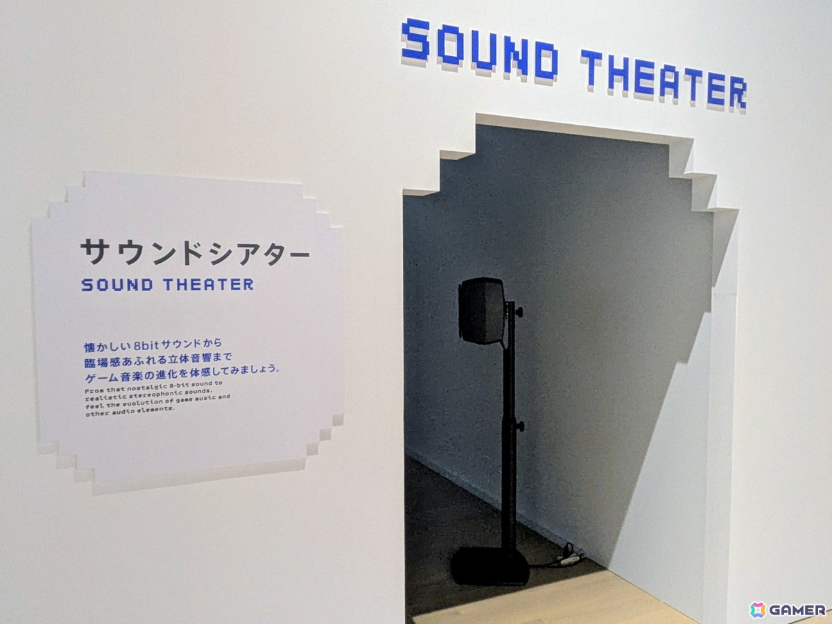 展示コーナー「サウンドシアター」