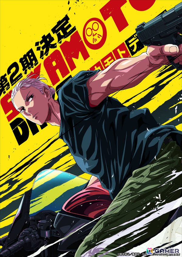 TVアニメ「SAKAMOTO DAYS」第2期が制作決定！JCC時代の坂本を描いたビジュアルや超ティザーPVも解禁の画像1