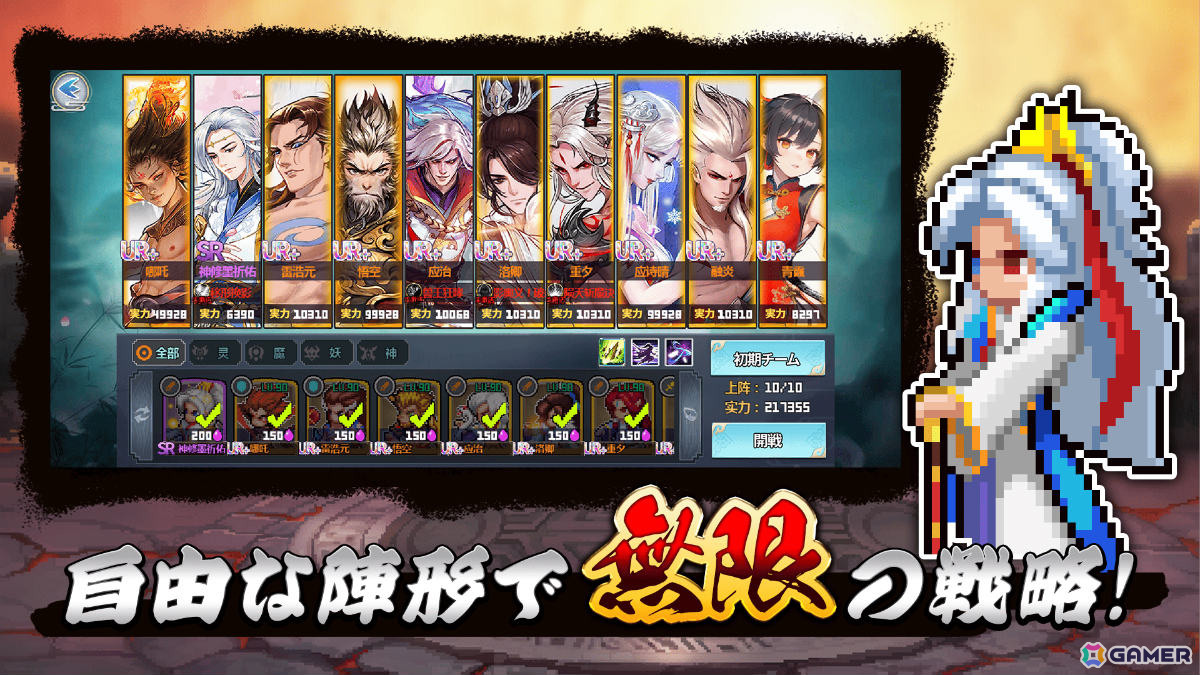彩墨画×ドットで描かれる仙侠RPG「ドット覇道」iOS版が12月末に先行配信！事前登録受付も開始の画像