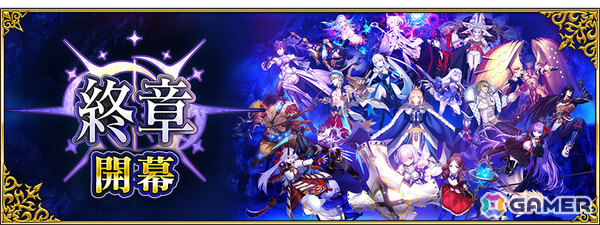 「FGO」メインストーリー「第2部 終章」が開幕！参加中の全マスターと協力して強大なエネミーに挑むレイドバトルも12月23日18時より発生の画像1