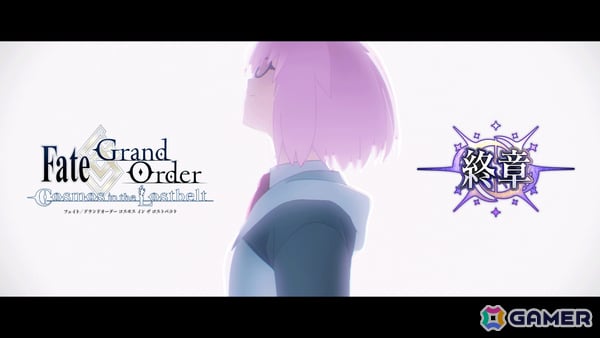 「FGO」メインストーリー「第2部 終章」が開幕！参加中の全マスターと協力して強大なエネミーに挑むレイドバトルも12月23日18時より発生の画像3
